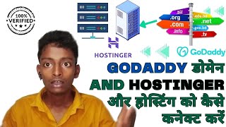 How to Connect Domain and Hosting | Godaddy डोमेन and Hostinger और होस्टिंग को कैसे कनेक्ट करें