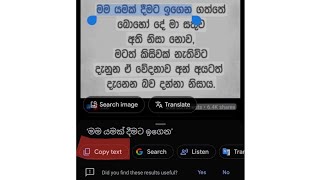 Image එකක තියෙන text ලේසියෙන්ම copy කරගමු How to copy text from Image #google_photos