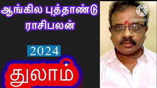 🔴 New Year Rasi Palan 2024 Thulam  Rasi Palan in Tamil /துலாம்  ராசி #jkvlogmix