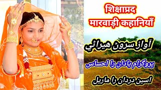 #marwadisong sad marwadi show Asen Dard ra maryal | #marwadistatus