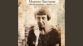 Целовалась с нищим, с вором, с горбачём