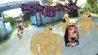 মহিলা কলেজ ছুটি হবার পর আমার বন্ধুরা যা করে। | Bangla Doggy Cartun | PART - 1