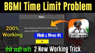 BGMI Time Limit Problem | You've reached your online time limit today  you can login tomorrow bgmi