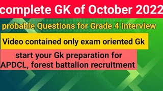 Important GK for APDCL Exam 2022 / October gk for Assam TET, APDCL, ssc,ASLRM, DHS exam 2022/