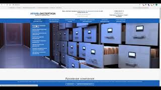 SEO аудит сайта компании архивных услуг | Отчет по аудиту