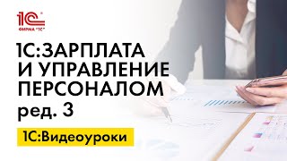 Как добавить реквизиты расчетного счета в печатную форму справки в произвольной форме в 1С:ЗУП ред.3