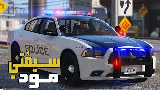 كيفية تركيب السيفتي مود مع حل مشاكل عدم عمل المود - قراند 5 تحديث ( 3323/1.69 ) GTA V ELS