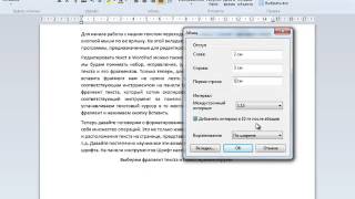 Урок #33  Абзацы в WordPad