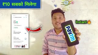 🤑 10 rs paytm cash instantly Paytm Wallet New Earning App Today