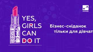 Бізнес-сніданок про кар'єру SheForShe