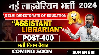 New Librarian Vacancy POST-400 🔴 फॉर्म, आयु, योग्यता,  New Vacancy 2024 (कोन फॉर्म भर सकता है )