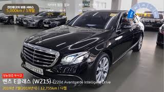 Benz E-Class (W213) E220d Avantgarde Intelligent Drive 2019 г