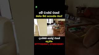 Modern two-storied house for sale -  #lakruradiosrilanka #anushkawijeweera  #lakadsyoutube #shotrs