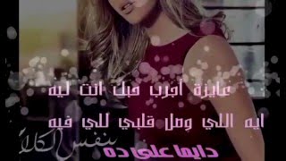 arabic house jannat remix-2016_جنات هاوس ريمكس