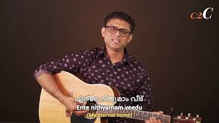 Alpakaalam Maathram | Creation to Creator (c2C) | Finny Cherian | Malayalam Christian Song