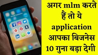 Renatus Nova | mlm करते हैं ये एप्लिकेशन जरूर Download करे | MLM