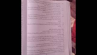 new first year Urdu guide book  chapter 8 baba noor