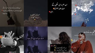 Haseen Urdu Shayari ❤️ Best Sad Urdu poetry Dpz for WhatsApp | Sad Girl's Shayari 💕Deep lines