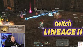 Как Удача Работает в Lineage 2? Или Это Просто Скилл?