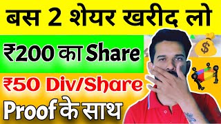 High dividend paying stocks 💰 Sabse jyada dividend dene wala Share  🪙Highly dividend penny share