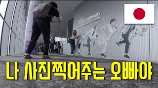 시즈오카에서 온 그녀와 짧지만 강렬한 만남 | 일본 살기 61일째