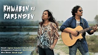 Khwabon Ke Parindey | Cover by Jagoree Karmakar & Shovik Gupta