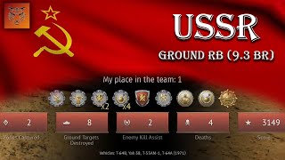 USSR Ground RB (9.3 br) || WAR THUNDER