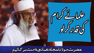 Ulama ki qadar kar lo | Imotional bayan | Maulana Sajjad Nomani | @Topics_of_Islam