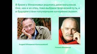 Поэт из страны детства. Курманаевская детская библиотека