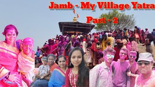 Jamb - My Village Yatra Part - 2 | SHYAM DHANE. #jamb, #ertiga, #sataracity, #phaltan, #kalimata