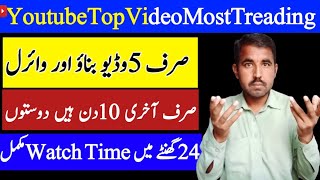 Youtube Update|How To Fast Youtube Channel Grow|Make 5 Videos|@shahidiqbal550Free youtube subscribers