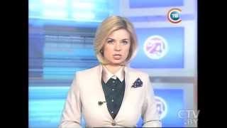 CTV.BY: Новости 24 часа 11 апреля 2013 в 19.30 (2)