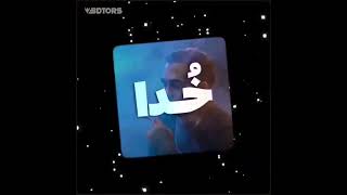 خدا-پوتک💔| اون آتئیسته پولداره با اینکه میده فحش بهت😑