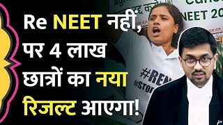 NO RE NEET .NEET 2024