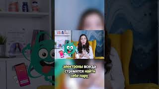 Кто такие свободные радикалы?🤔👩🏻‍⚕️