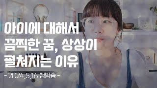 아기에 대한 끔찍한 꿈 & 상상들이 일어나는 이유