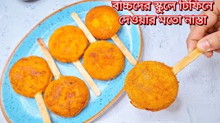 সবচেয়ে সহজ আর মজার নাস্তা রেসিপি | বিকালের নাস্তা সহজ আর মজার নাস্তা রেসিপি | বিকালের নাস্তা রেসিপি