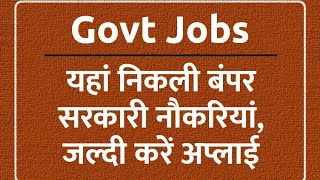 New BUMPER भर्तियां 🔥🔥⚫ HP Government Job Latest Notification ⚫ Vacancy in Himachal Pradesh ⚫⚫ नौकरी