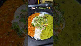 Egg 🍳 Tiranga 🇮🇳😍#tiranga #egg #eggrecipe #youtubeshorts #trendingshorts #viralshorts #recipe