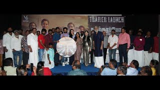 Full Video: 'Narkarappor' Movie Trailer Launch - Abarnathi | Lingesh | Shree vettri | Suresh Menon