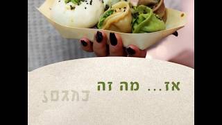 אדים סאם - דוכנים | אירועים | מארזים להכנה ביתית