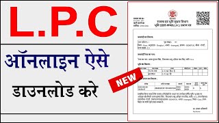 How to download lpc in 2023 !! lpc kaise download kare !! How to print LPC certificate