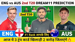 ENG vs AUS Dream11 Prediction Today | ENG vs AUS Dream11 Team | AUS vs ENG Dream11 Prediction