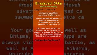 Bhagavat Gita Chapter 1 Verse 8 #bhagavatam #krishna #gita  #astrology #hindudeity #facts #puranam