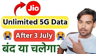 Jio 5G Unlimited Data After July 3rd Explained | Jio 5G Unlimited 3 जुलाई से चलेगा या नहीं 📢 jio 5g