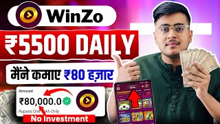 Winzo App Se Paise Kaise Kamaye | How To Earn Money From Winzo | Without Investment | Winzo App