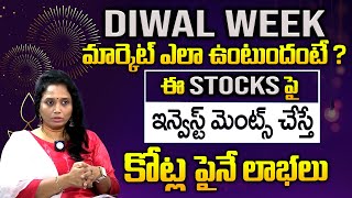 Madhavi Reddy Shares about Top 10 Diwali Shares Pick By Money Control |  Top Stocks to BUY 2024