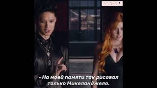 😎Момет из сериала "Сумеречные охотники"🔥