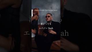 【 Japanese rap lyric 】TOME & DJ KANJI - Cash Flow (feat. Deech) / 地元にいないWeekend