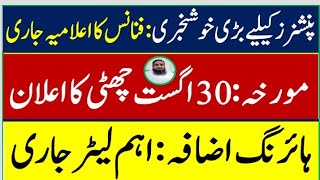 Very Good letter of pension| E-Pension latest update| Amendment in Pension Rules| Public Holidays